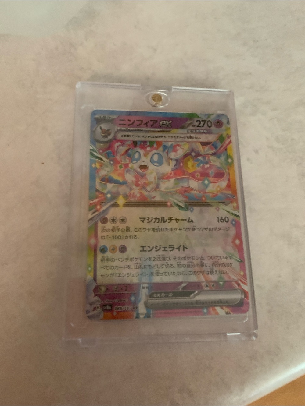 Sylveon ex 069/187 Pokémon card